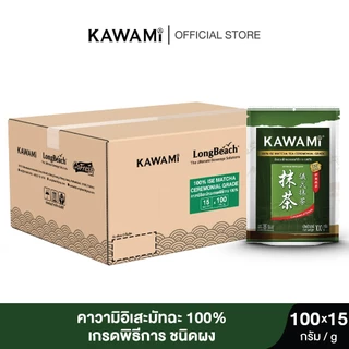 (15-20 ซอง/ลัง) คาวามิ ผงมัทฉะ อิเสะ/อูจิ/อูจิ พรีเมียม (เลือกรสชาติได้) KAWAMI Ise/Uji/Premium Uji Powder 100% (Carton)