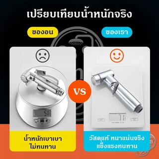 เครื่องพ่นสารเคมีก้น, ท่อสแตนเลส 1.5 ม., หัวฉีดชักโครกพร้อมสายยาง, ปืนฉีดชักโครก, ตัวป้องกันการล้าง, หัวฉีด