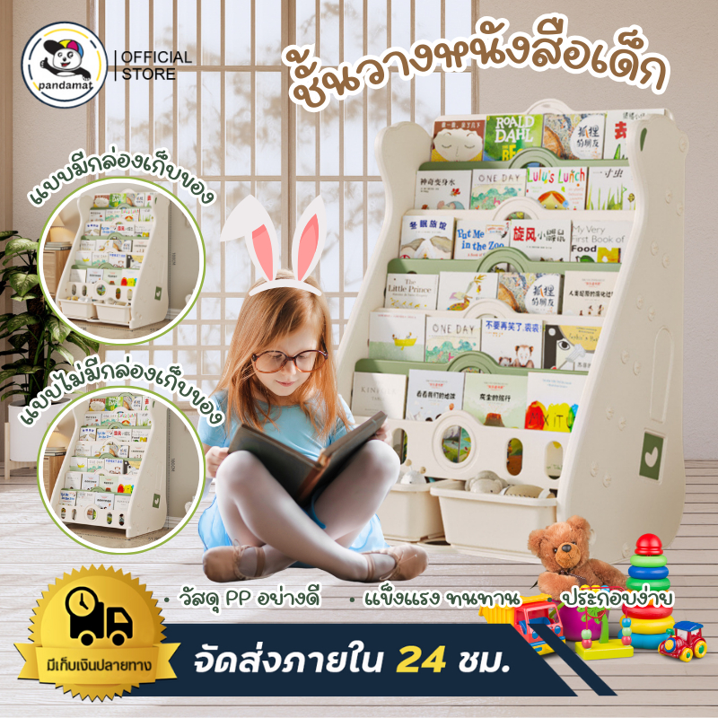 ชั้นวางหนังสือเด็ก ชั้นวางหนังสือ ชั้นวางอเนกประสงค์ ชั้นวางหนังสือโชว์ปก มีช่องเก็บของ แข็งแรง ชั้นเก็บของ 7ชั้น
