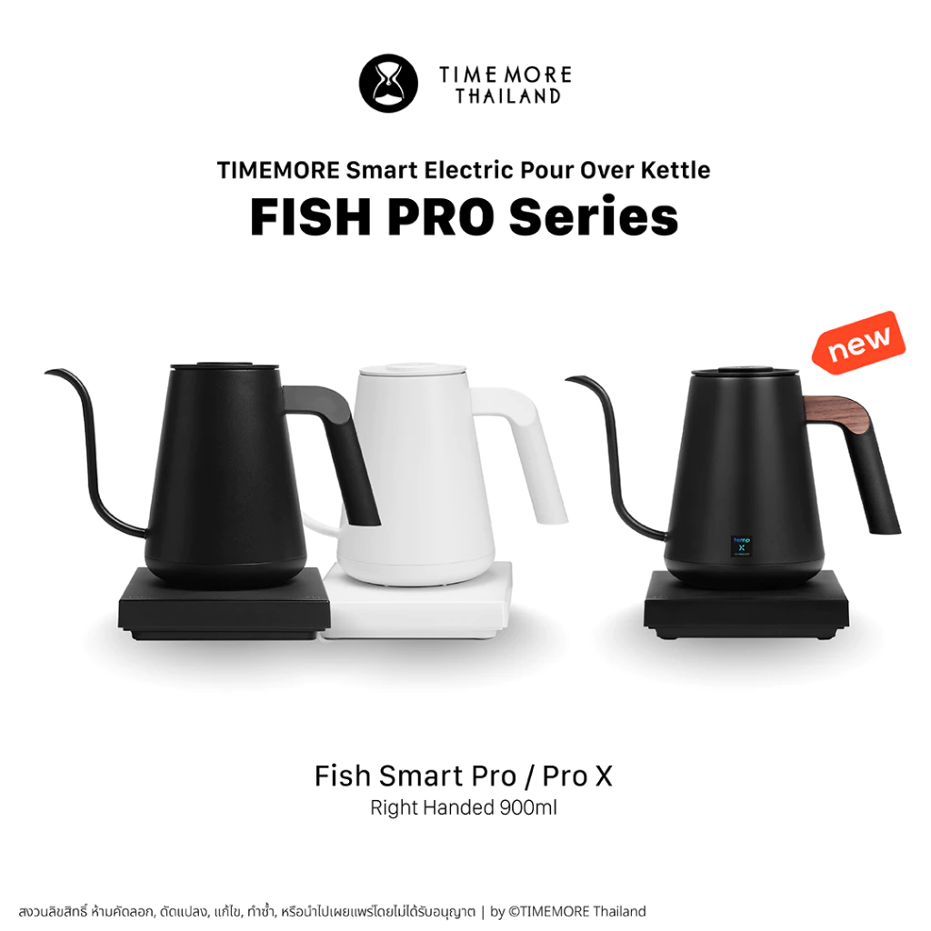 TIMEMORE กาไฟฟ้าดริปกาแฟปากแคบ Electric Kettle 900 ml. รุ่น Fish Pro / Fish Pro X ขนาด 900 ml.