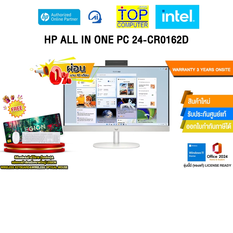 [ผ่อน 0% 10 ด.]HP ALL IN ONE PC 24-CR0162D /i3-1315U/ประกัน 3 Years Onsite