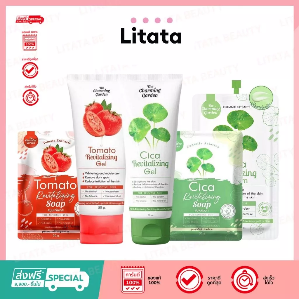 เดอะ ชาร์มมิ่ง การ์เด้น The charming garden Cica Revitalizing Gel (50 g.)