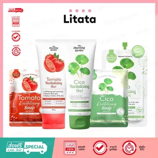 เดอะ ชาร์มมิ่ง การ์เด้น The charming garden Cica Revitalizing Gel (50 g.)