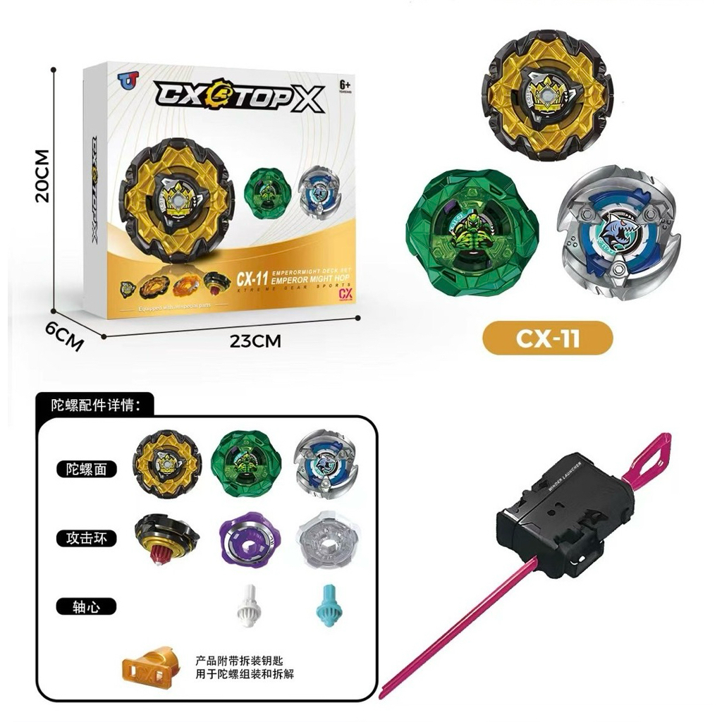 เบเบลดเหล็ก CX-11 จักรพรรดิ เซ็ต3ตัว CX-11-1F , CX-11-1 มีที่ชูด มีสายดึง พร้อมเล่นในกล่อง