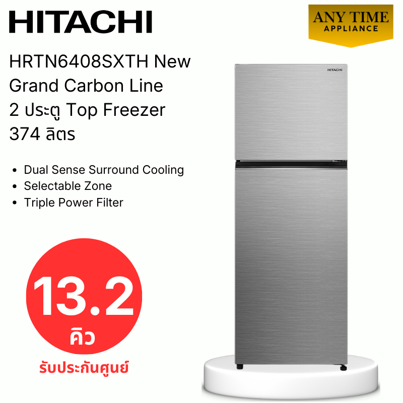 HITACHI ตู้เย็น 2ประตู รุ่น HRTN6408SXTH 374ลิตร 13.2คิว สีเงิน ระบบอินเวอร์เตอร์ #hrtn6408 #