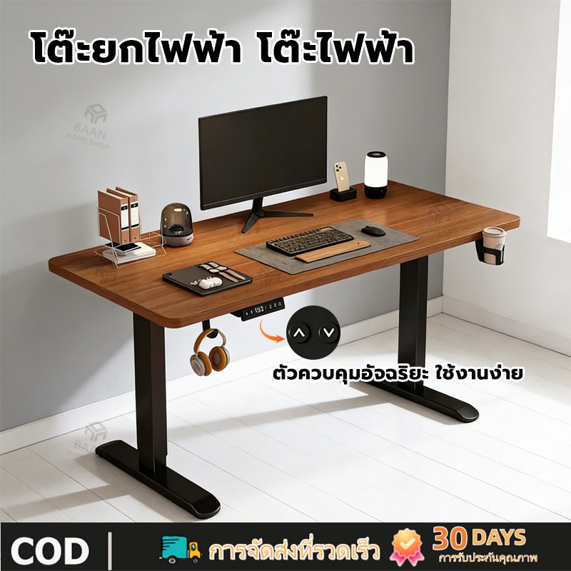 โต๊ะยกไฟฟ้า โต๊ะคอมพิวเตอร์ ปรับความสูงอัตโนมัติ หนา 16มม มอเตอร์คู่ การออกแบบตามหลักสรีรศาสตร์