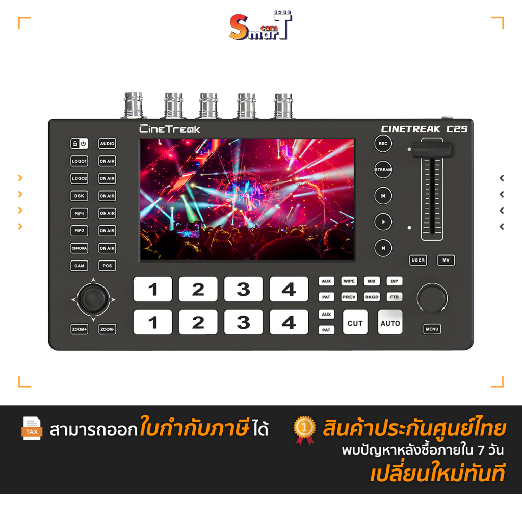 CineTreak - Cinelive C2S ประกันศูนย์ไทย