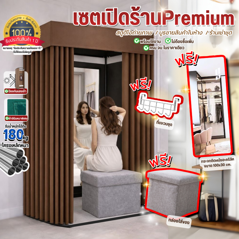 ห้อง FITTING ROOM ( ห้องเปลี่ยนเสื้อแบบเหลี่ยม ) โครงดำแบบสี ไซต์ มาตรฐาน สีดำ ห้องแต่งตัว ห้องลอง  ห้องเปลี่ยนเสื้อ