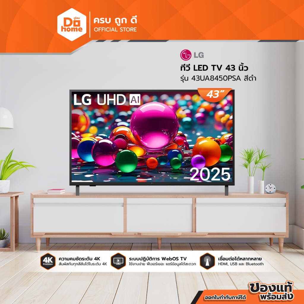 LG ทีวี LED TV 43 นิ้ว รุ่น 43UA8450PSA สีดำ |MC|