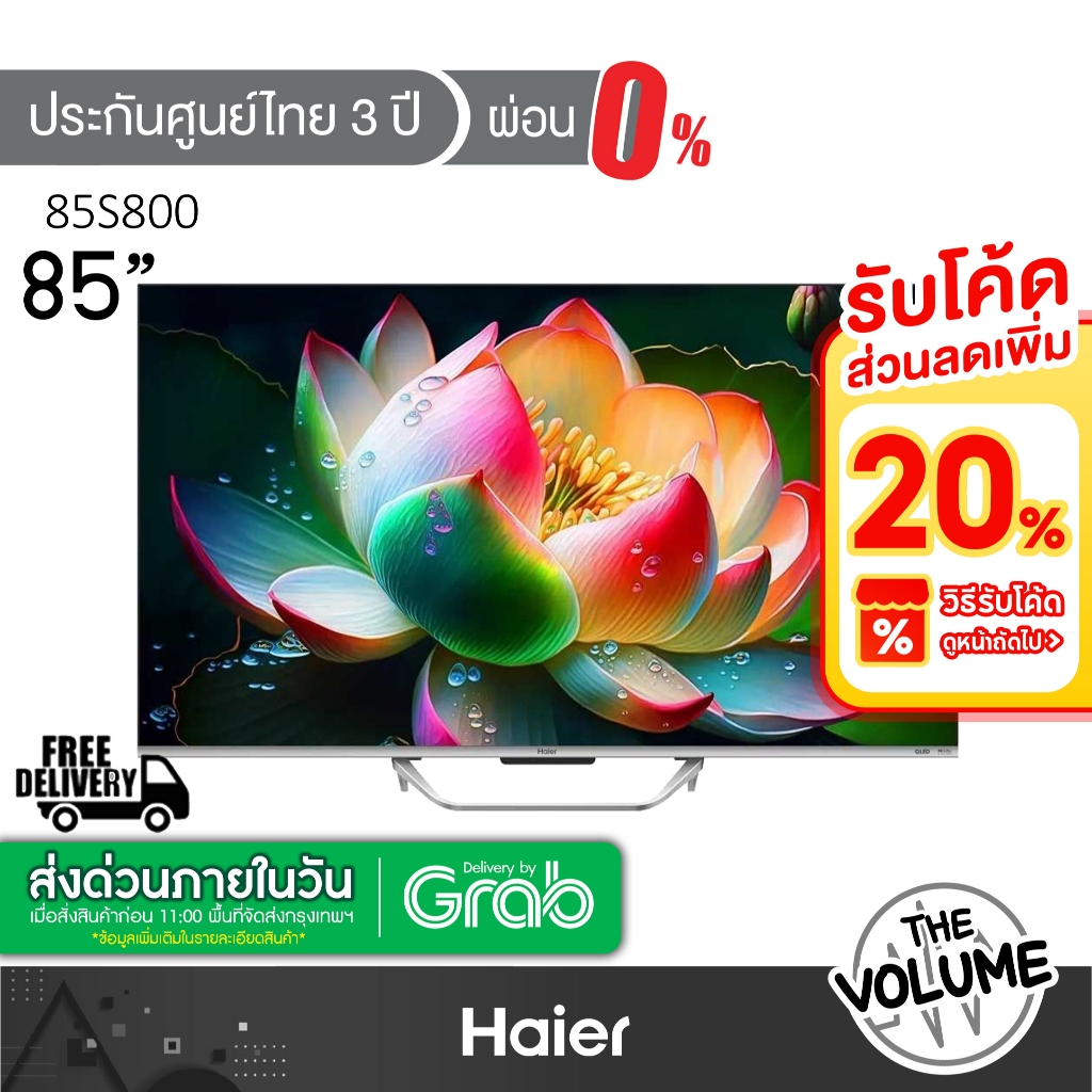 Haier รุ่น H85S800UX (85") UHD QLED TV 4K Google TV | S800UX | รุ่นปี 2024