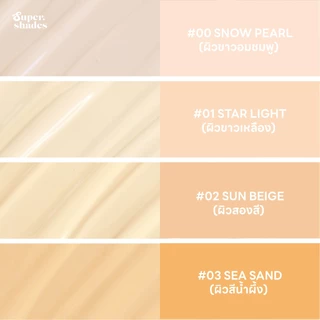 SuperShades Gentle Matte All Day Perfect Fit Skin Cushion SPF50 PA+++ | คุชชั่นมาการอง