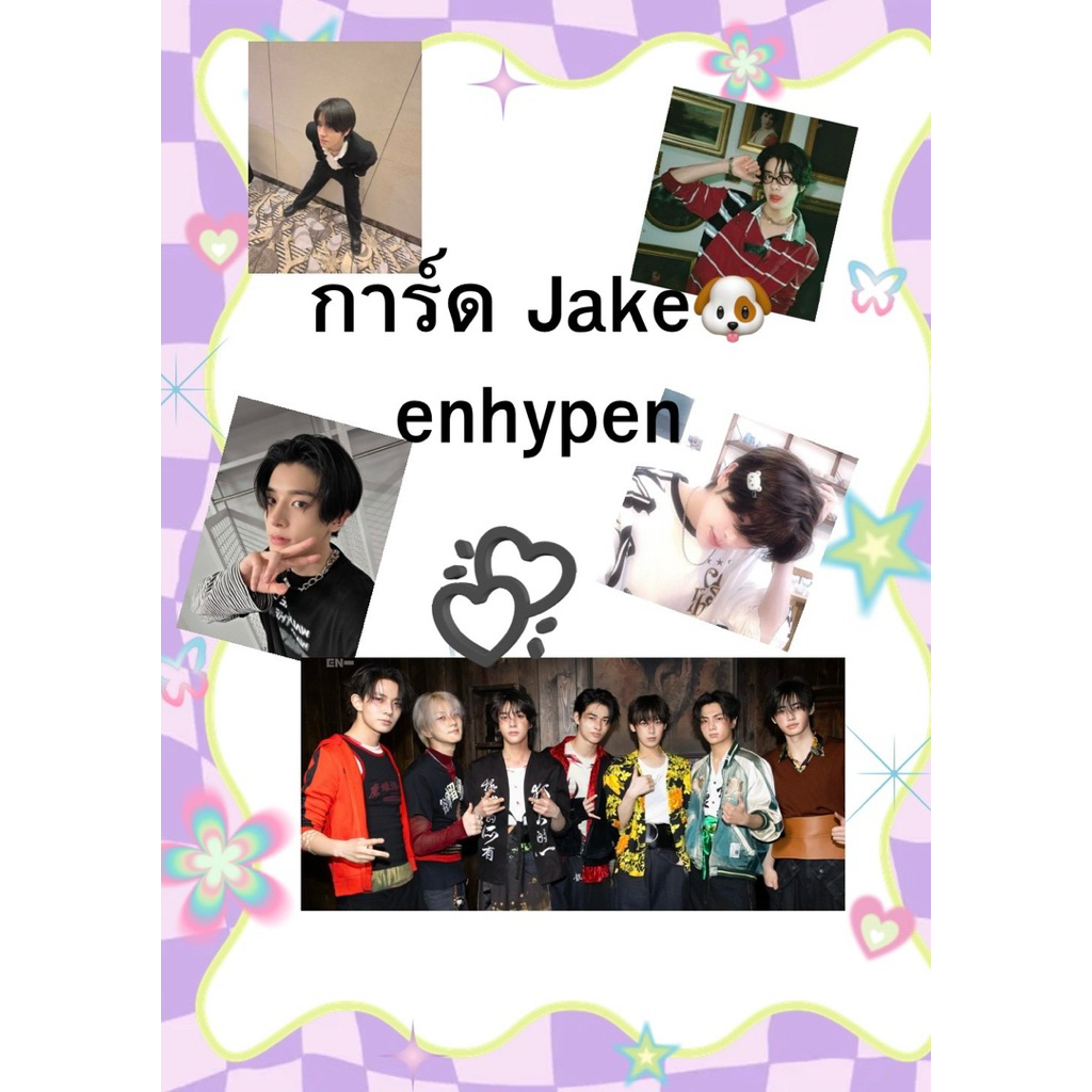 การ์ดJake enhypenแท้100%ไม่มีตำหนิ*