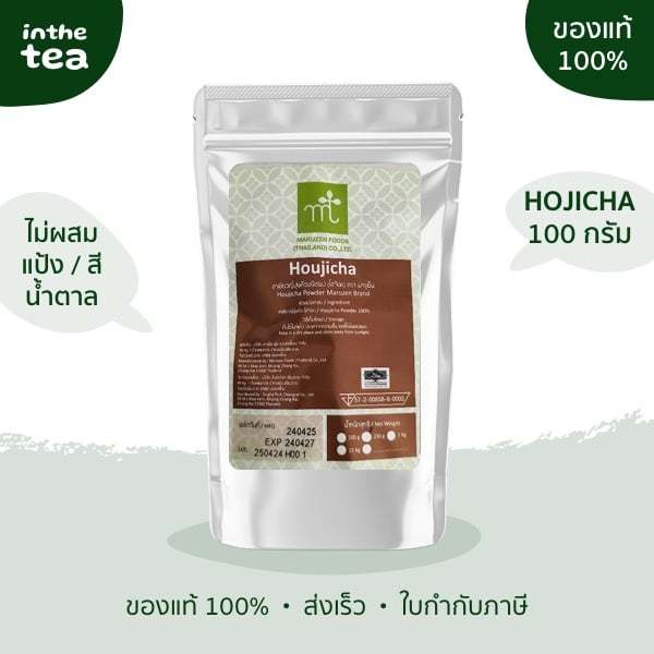 100 กรัม มารุเซ็นโฮจิฉะ(มัทฉะคั่ว)เชียงราย