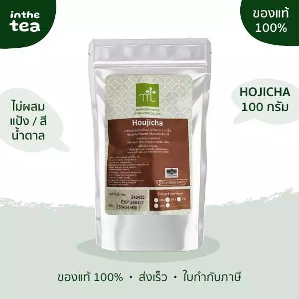 100 กรัม มารุเซ็นโฮจิฉะ(มัทฉะคั่ว)เชียงราย