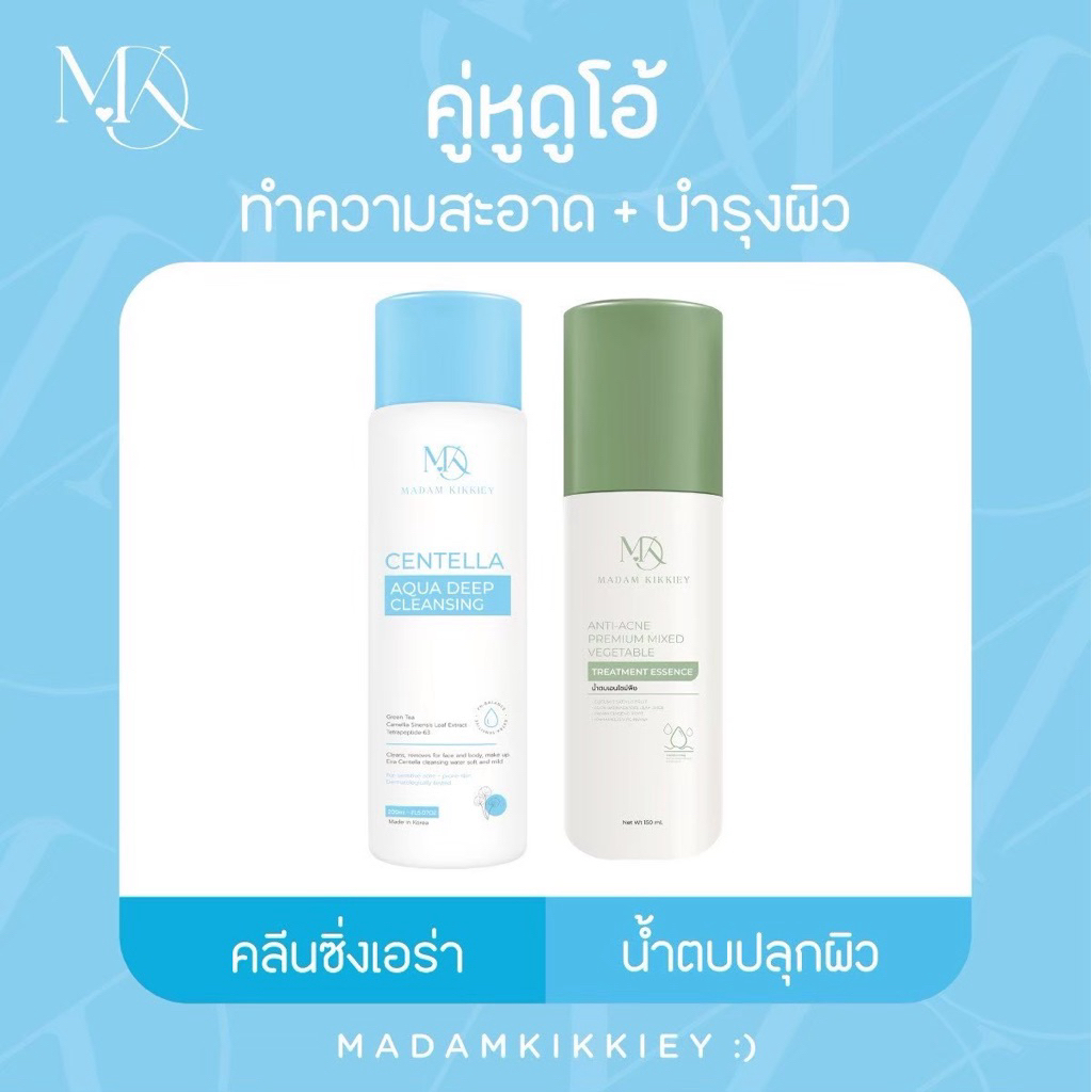 มาดามกิ๊กกี้⚡️คู่หูดูโอ้ น้ำตบ & คลีนซิ่ง