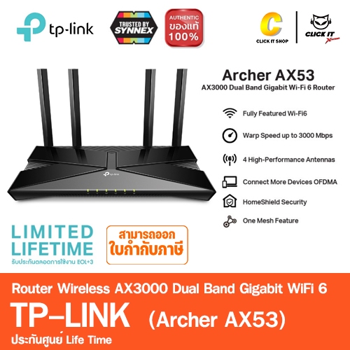 TP-Link Archer AX53 AX3000 Dual Band Gigabit Wi-Fi 6 Router ใหม่! เราเตอร์ไวไฟ6 ขยายสัญญาณให้ครอบคลุ
