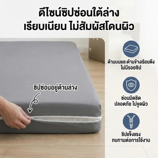 HTปลอกหุ้มที่นอนยางพาราMattress cover เฉพาะปลอกสำหรับที่นอนยางพารา สูงสุด4นิ้ว ถอดปลอกซักได้ ผ้านุ่ม ไม่ระคายเคืองต่อผิว
