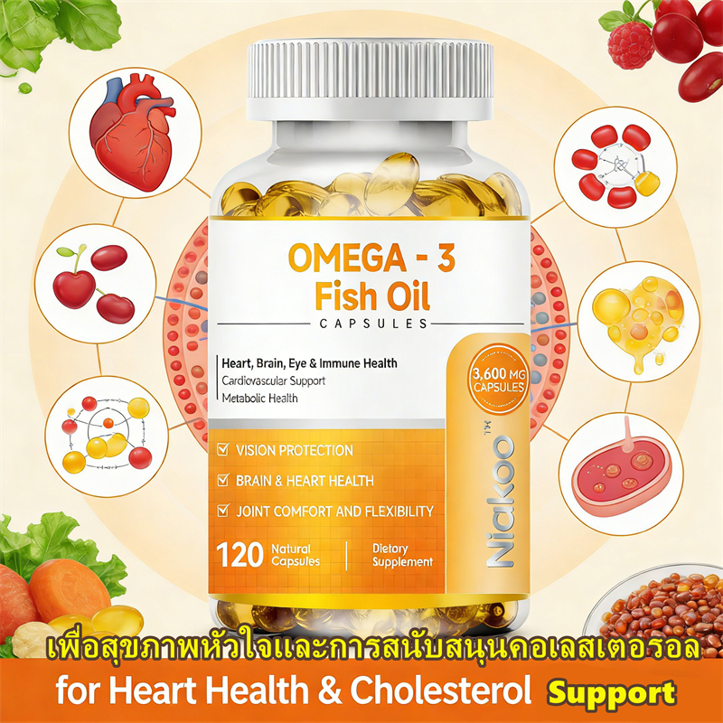 น้ำมันปลา Omega-3 EPA DHA ดูแลสุขภาพหัวใจและคอเลสเตอรอล