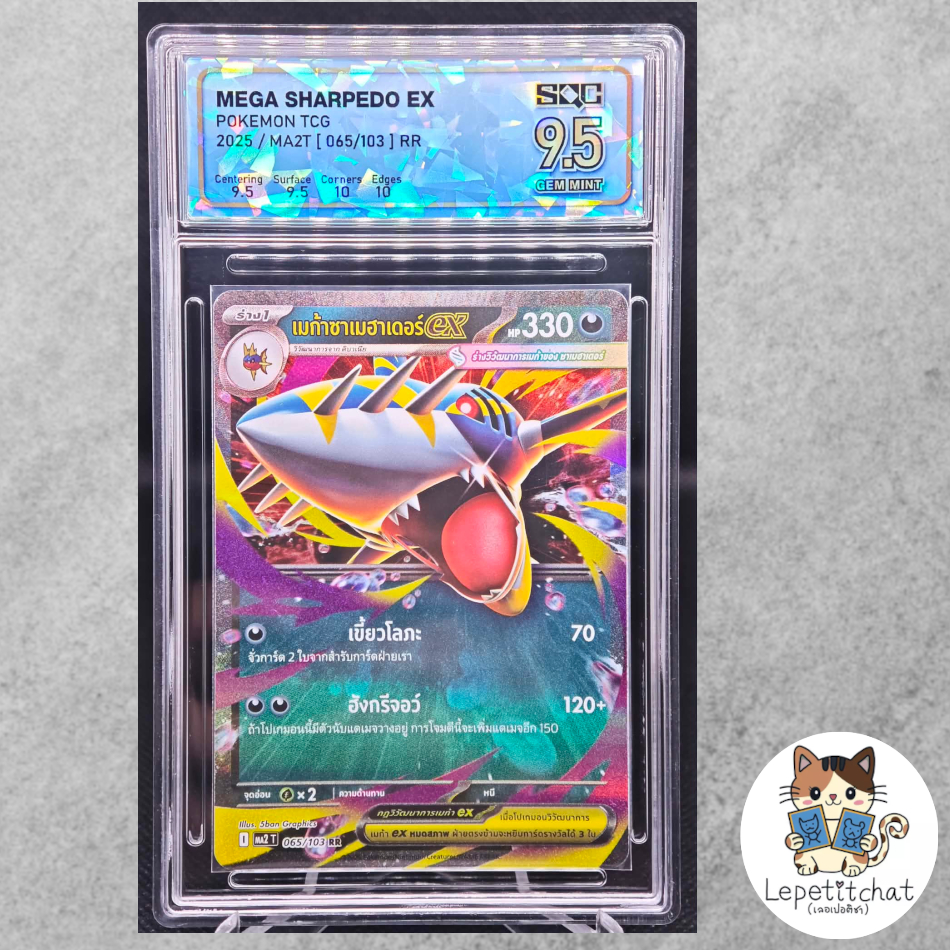 💎SQC9.5💎การ์ดโปเกมอน เมก้าชาร์พีโด ex MA2T 065/103 RR (TH) Mega Sharpedo ex MA2T 065/103 RR (TH).