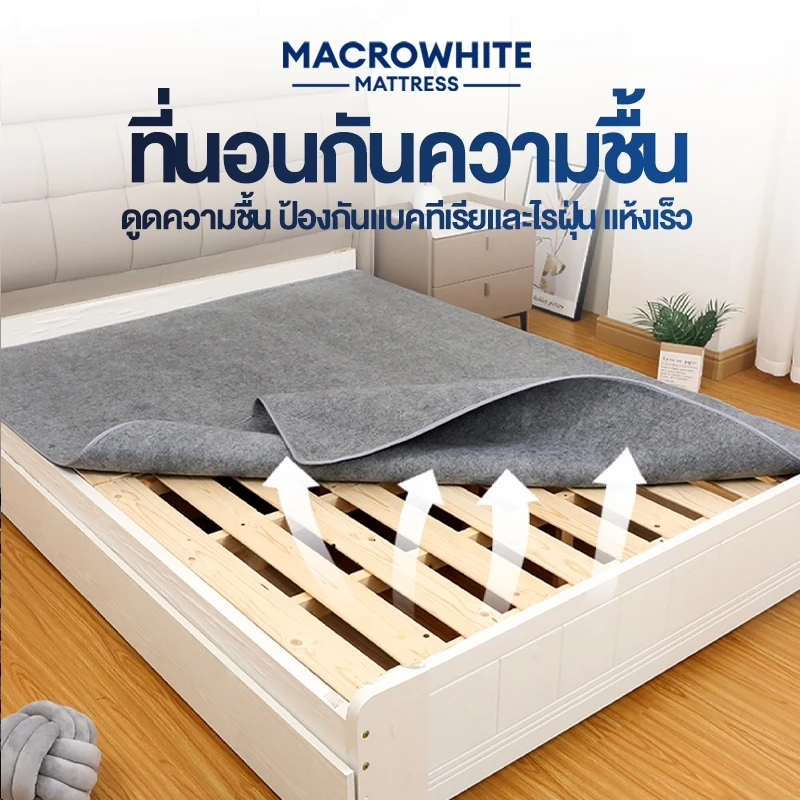 ที่นอนกันความชื้น ดูดความชื้น 3.5ฟุต5ฟุต6ฟุ3ฟุ ตตนุ่มสบาย ป้องกันแบคทีเรียและไรฝุ่น แห้งเร็ว