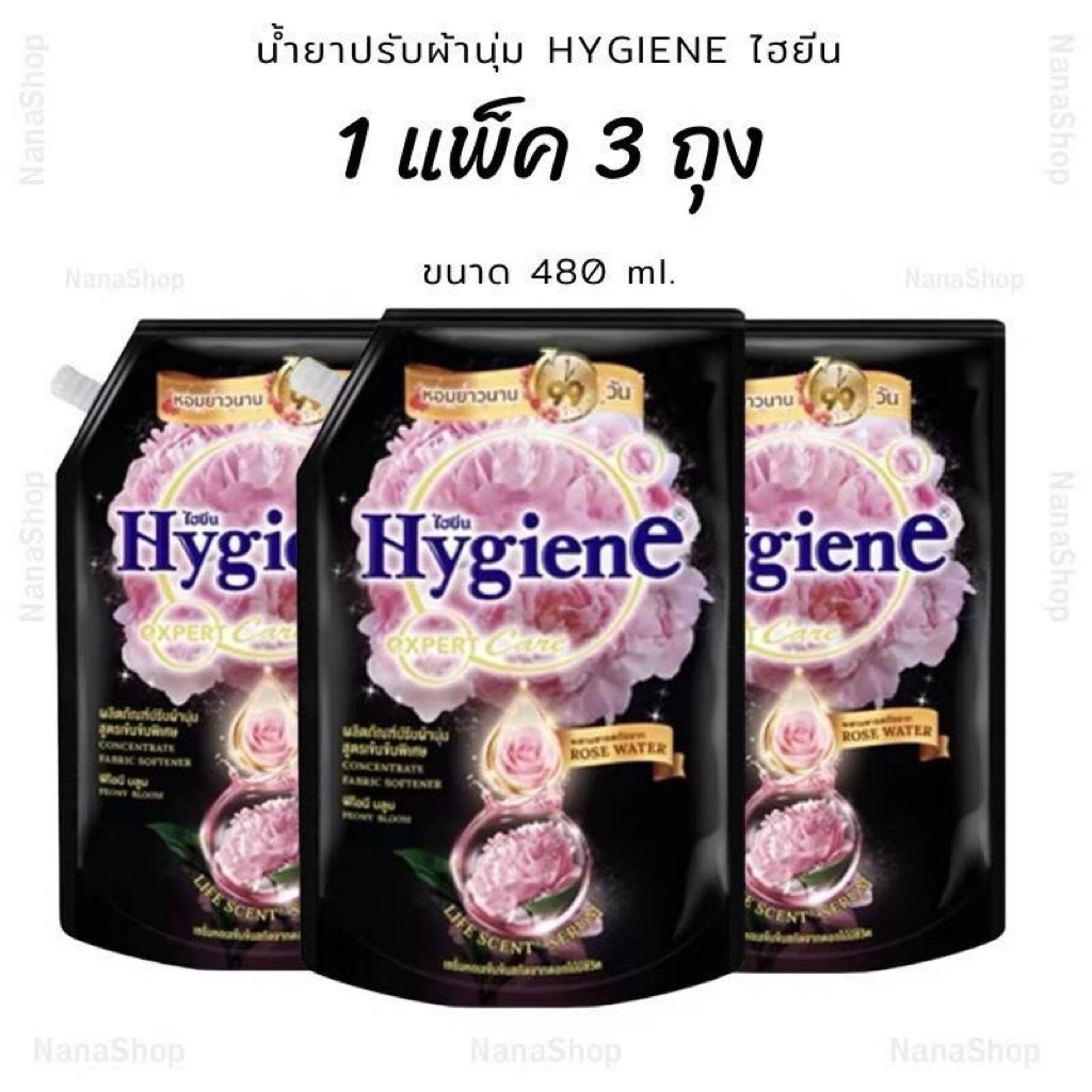 [ 1 แพ็ค 3 ถุง ] ไฮยีน เอ็กซ์เพิร์ท แคร์ น้ำยาปรับผ้านุ่มสูตรเข้มข้นพิเศษ (480x3 มล.)