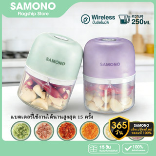 SAMONO เครื่องปั่นอาหารไร้สาย เครื่องปั่นพริก/กระเทียม ความจ…