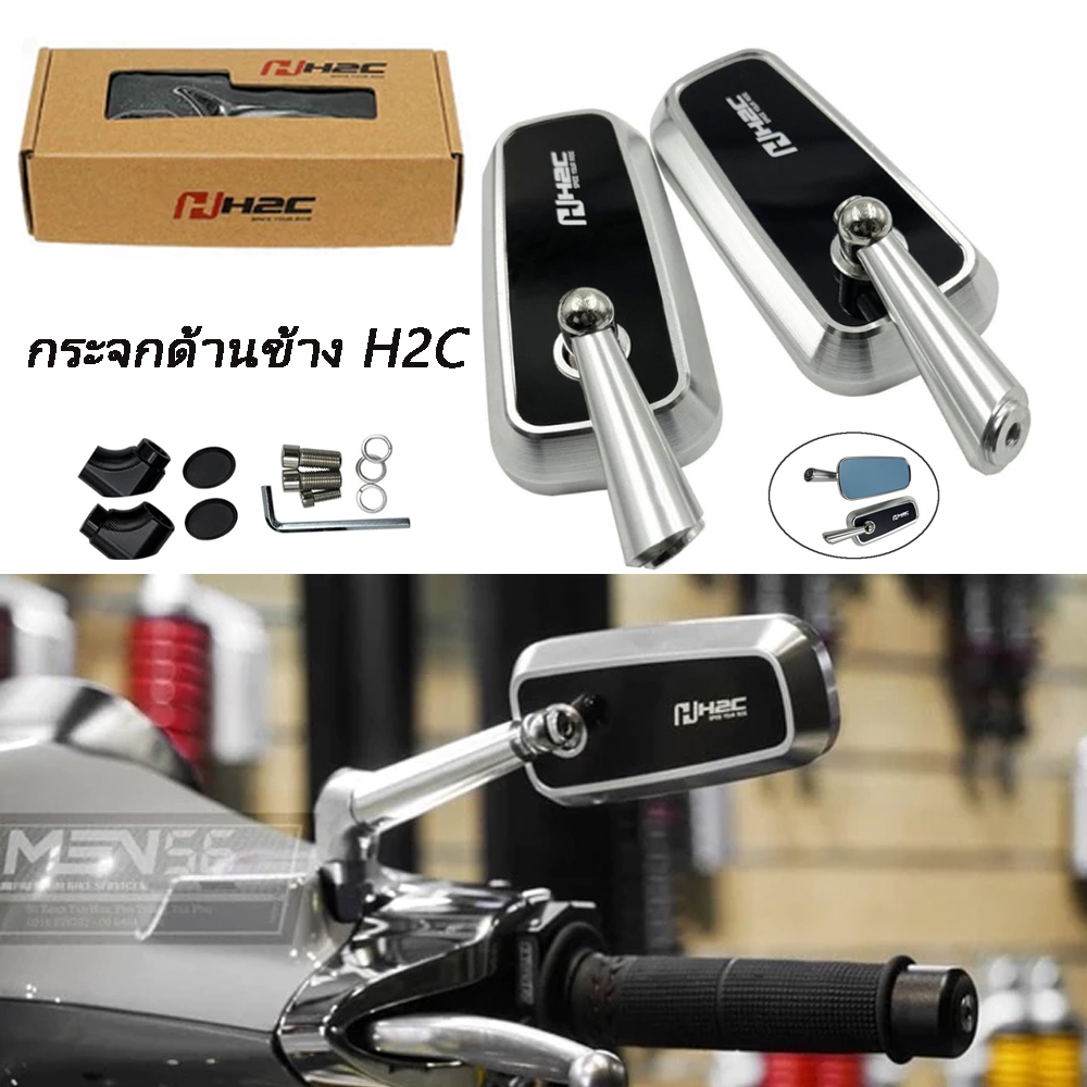 COD ดีไซน์สปอร์ต กระจกมอเตอร์ไซค์ ฝามีเนียม​ กระจกมองข้าง H2C กระจกมองหลังแบบสั้นสำหรับมอเตอร์ทุกประ