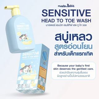 (ส่งด่วน/ส่งทันที🔥)สบู่เหลวอาบน้ำเด็ก สูตรอ่อนโยนสำหรับผิวแพ…