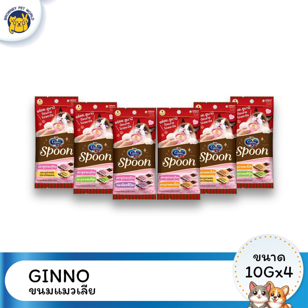 Ginno Spoon กินโนะ ขนมแมวเลีย Cat Treat 2 รสชาติ 10g x 4 สปูน