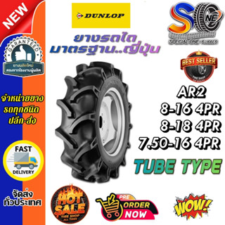 ยางหน้ารถไถ ยี่ห้อ DUNLOP รุ่น AR2 ขนาด 7.50-16 , 8-16 , 8-1…