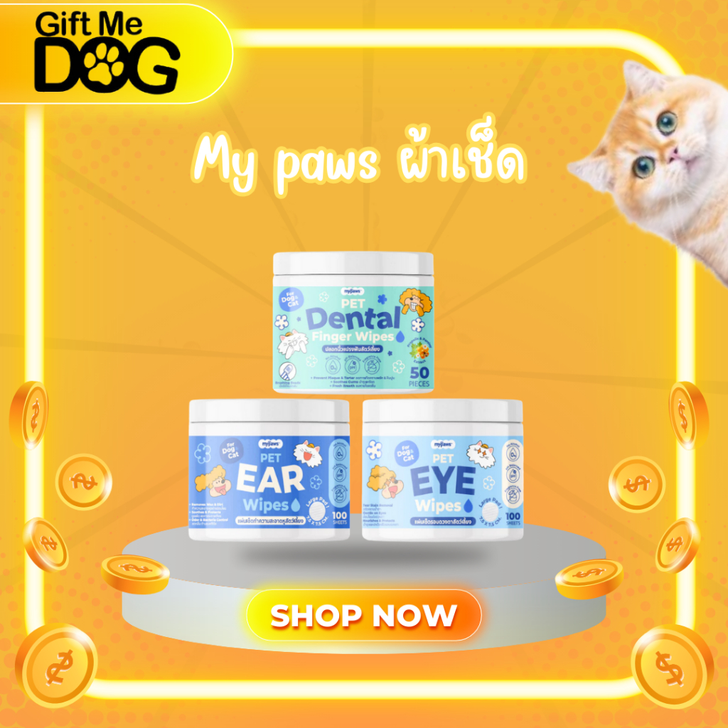 My Paws แผ่นเช็ดหู เช็ดตา ขัดฟัน สำหรับสัตว์เลี้ยง อ่อนโยนไม่ระคายเคือง ใช้ได้ทุกวัน ใช้ได้ทั้งน้องหมา น้องแมว
