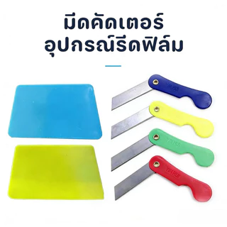 นี่คือมีดอเนกประสงค์ขนาดกะทัดรัดที่มีใบมีดคม ใช้งานสะดวกและปลอดภัย ไม่บาดมือ เหมาะสำหรับตัดกระดาษ กล่องกระดาษ เทป ฯลฯ