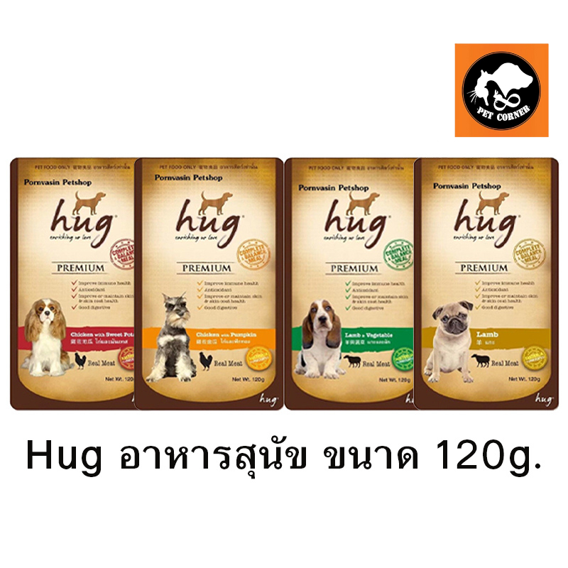 hug ฮัก อาหารสุนัข ซองขนาด 120 กรัม