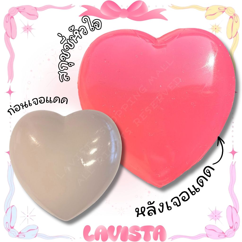 [ส่งจากไทย] หัวใจหนึบเปลี่ยนสีได้กลิ่นสตอเบอรี่ ต้องแช่เย็นก่อนบีบ