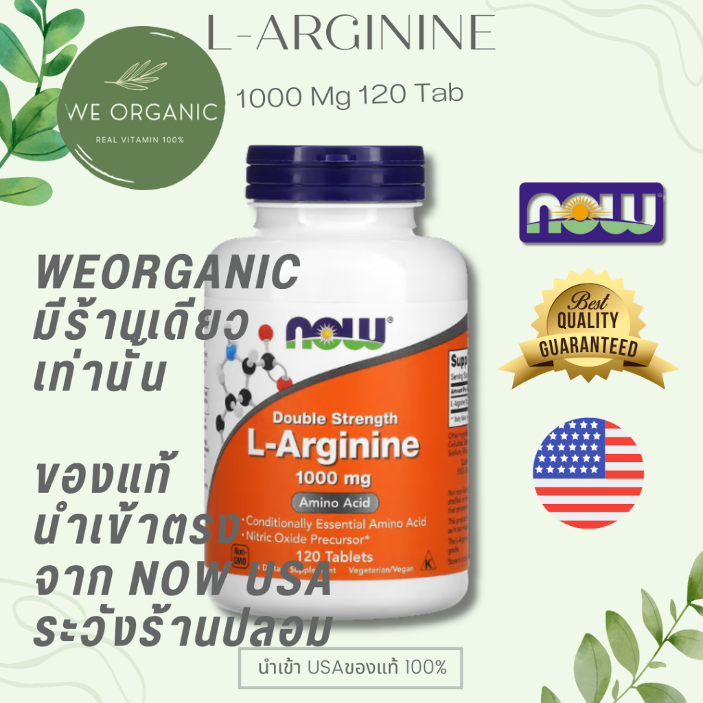 [พร้อมจัดส่ง] NOW FOODS L-Arginine แอลอาร์จีนีน 500/1,000Mg เหมาะสำหรับผู้ที่ใช้พลังงานมาก ออกกำลังกาย/พักผ่อนน้อย