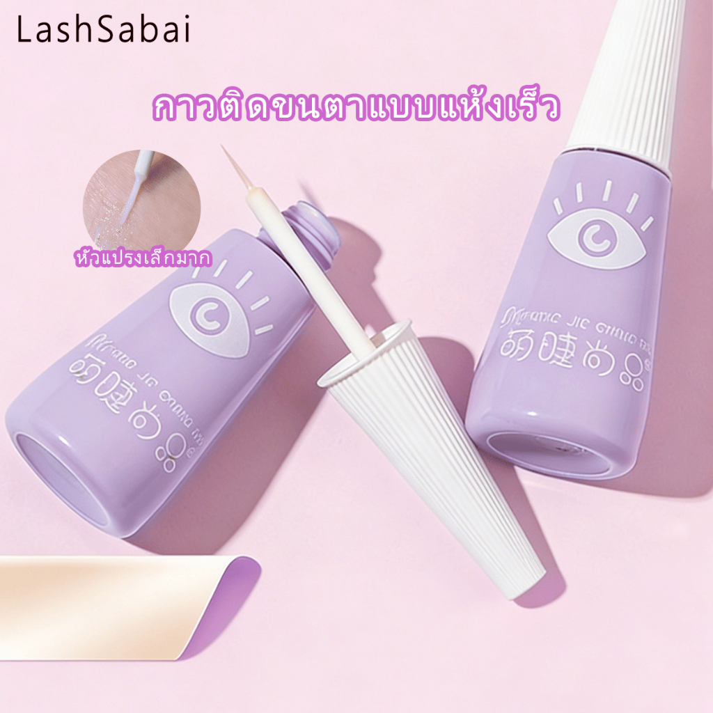 LashSabai🔥【แห้งเร็วใน 3 วินาที】กาวติดขนตาปลอม 12ml ติดแน่น แห้งไว ไม่หลุดระหว่างวัน 🚚 ส่งไว 24 ชม. G001