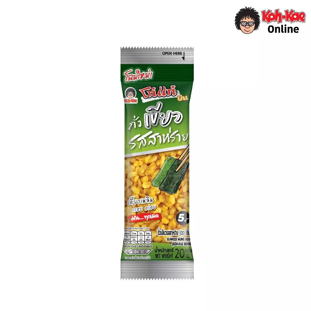 โก๋แก่บีนถั่วเขียวรสสาหร่าย5บาท20g (1แพ็ก12ซอง)