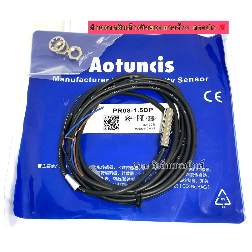 PR08-1.5DP  M8 sensor เซ็นเซอร์ proximity switch เซนเซอร์ จับโลหะ PNP-NO