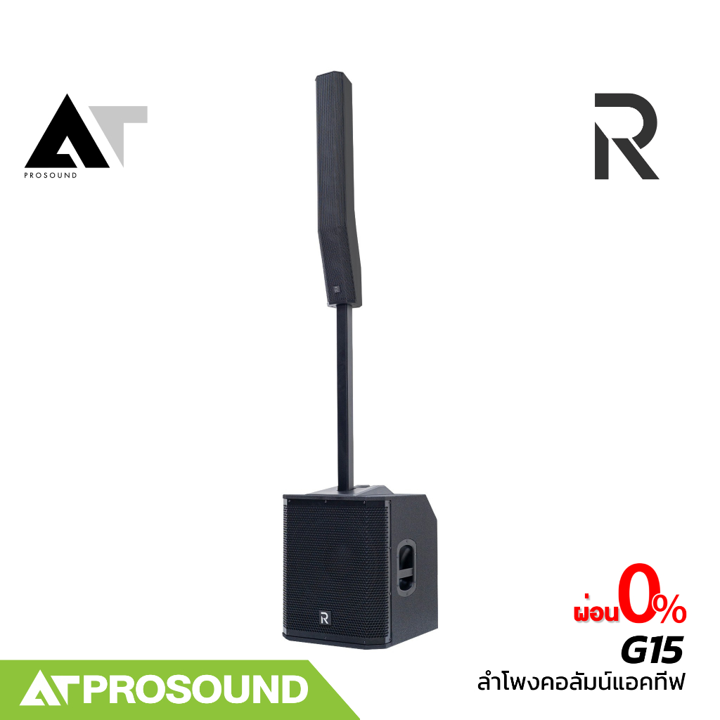 River Acoustics G15 River G15  ลำโพงคอลัมน์แอคทีฟ ซับ 15 นิ้ว มิกเซอร์ในตัว 3 ช่อง บลูทูธ ATProsound
