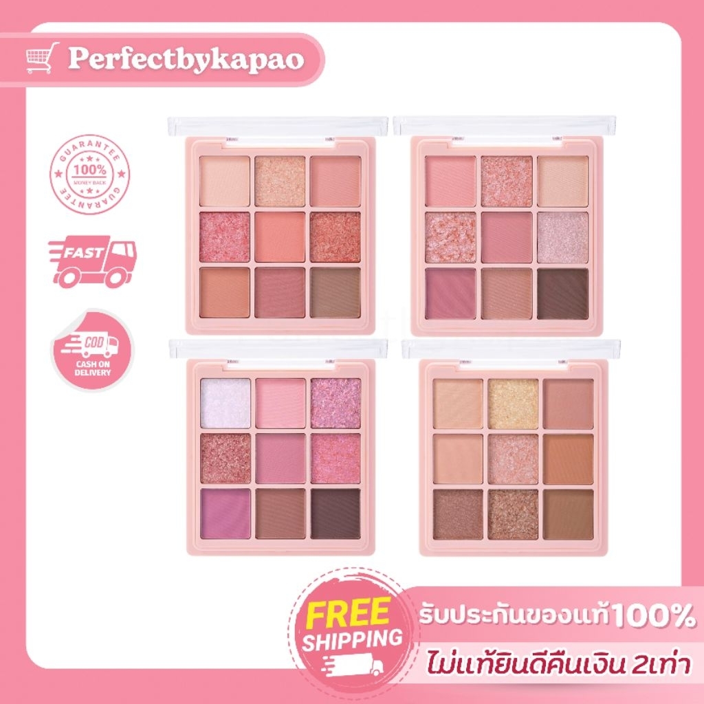 OD2014 โอดีบีโอ แชโดว์ แอนด์ มี พาเลท 6.5กรัม