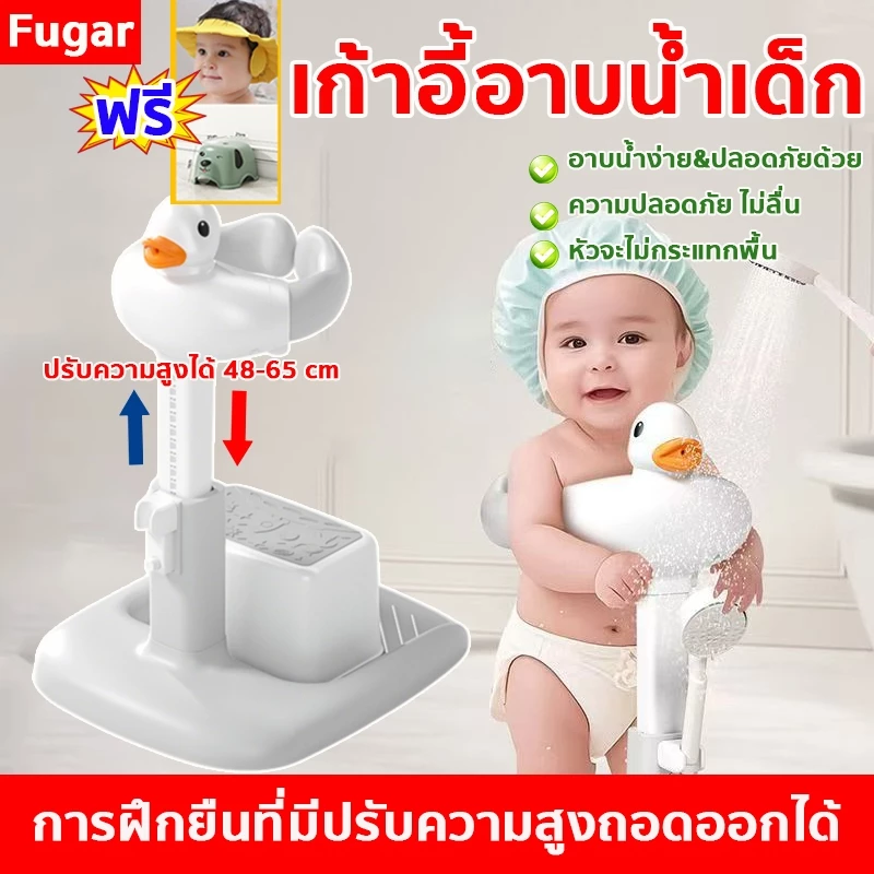 อุปกรณ์ช่วยยืนอาบน้ำเด็ก ที่ยืนอาบน้ำเด็ก อาบน้ำง่าย&ปลอดภัยด้วย ผ่อนแรงคุณแม่ ป้องกันอันตราย Hug bathเก้าอี้อาบน้ําเด็ก