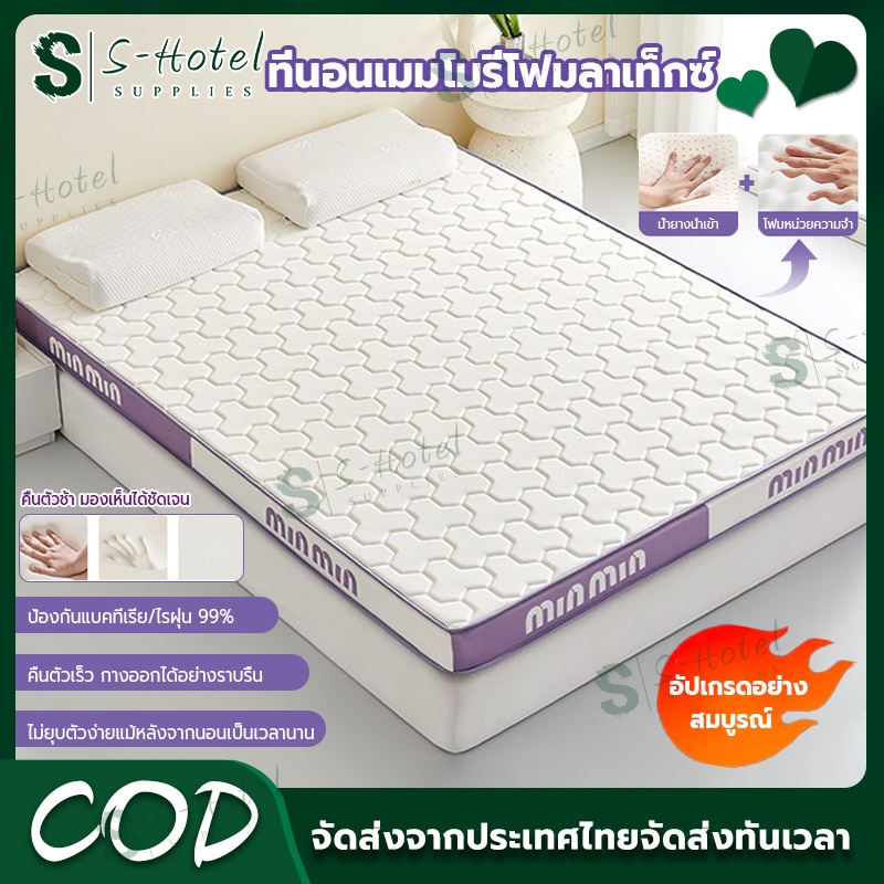 🔥S-Hotel supplies🔥ที่นอนยางพารา รุ่นประหยัด 3ฟุต  3.5ฟุต 4ฟุต 5ฟุต 6ฟุต วางพื้นได้ ม้วนพับเก็บได้ รอ
