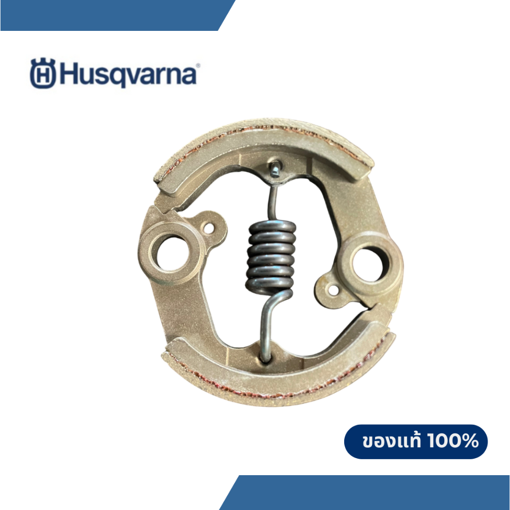 คลัทเครื่องตัดหญ้า Husqvarna 553 RS คลัทฮุสวาน่า 553