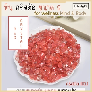 Furnark หินคริสตัล S Premium เจียรไน ผิวเรียบ เงา ทำหินหอม ประดับขวดโหล แต่งตู้ไม้น้ำ จากทั่วมุมโลก