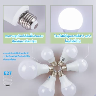 MIMI หลอดไฟ LED 5W 7W 9W 13W 15W 18W 24W ขั้ว E27 มอก แสงขาว/วอร์ม ประหยัดพลังงาน 85% 20,000ชม