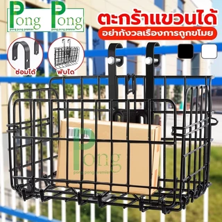 ตะกร้าแขวนขนาดใหญ่ พับได้ ตะกร้ารับพัสดุหน้าบ้าน รับน้ำหนักได้เยอะ ทนแดด ทนฝน วัสดุแข็งแรง