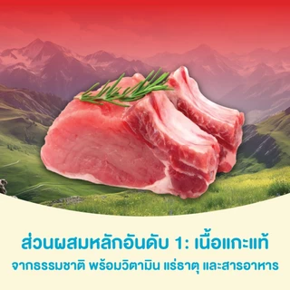 เคลลี่แอนด์โค รอว์โค็ต อาหารสุนัขเม็ดเคลือบฟรีซดราย สูตรแกะจากหญ้าธรรมชาติ (Grain-Free) 1.36 กก.