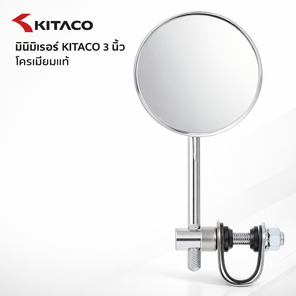 KITACO mini mirror กระจกมองข้าง 3 นิ้ว แบบแคลมป์แฮนด์ โครเมียม สำหรับแฮนด์ φ22.2-25.4