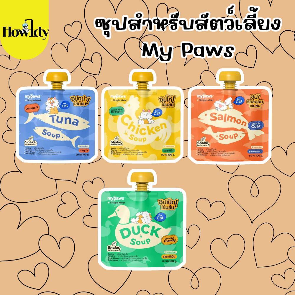 *ออเดอร์ต่ำกว่า 100 บาทงดจัดส่งนะคะ* My Paws ซุปสำหรับสัตว์เลี้ยง 4 รสชาติ ปริมาณ 100ml