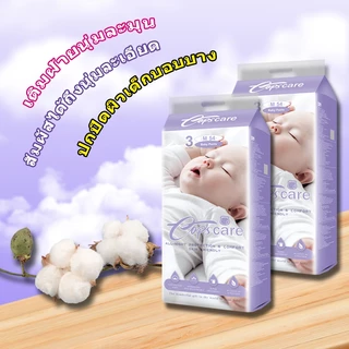 Oops care 54 ชิ้น ผ้าอ้อม กางเกง เทป เด็ก นุ่ม บางเบา BABY DIAPER PANTS M/L/XL/XXL/XXXL